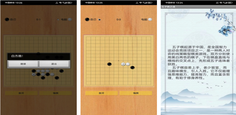 好玩的技能五子棋游戏有哪些 有趣的五子棋游戏盘点2024截图
