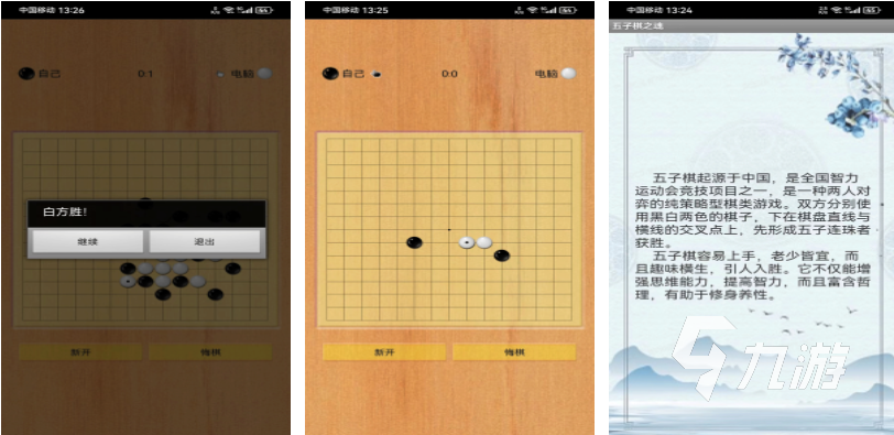 好玩的技能五子棋游戲有哪些 有趣的五子棋游戲盤點(diǎn)2024
