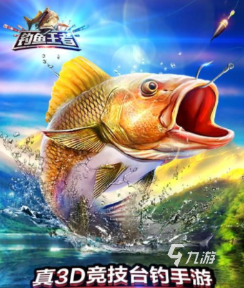 钓鱼游戏单机版中文版大全 2024有趣的单机钓鱼手游合集