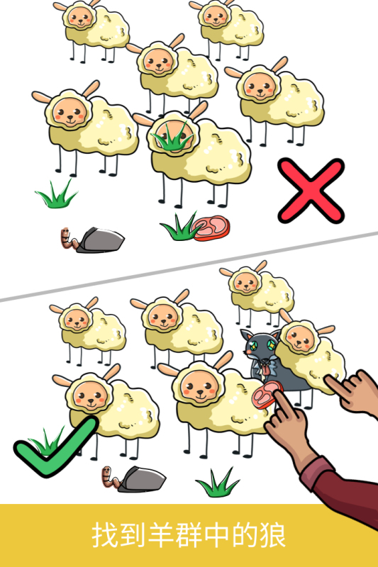 2024脑洞大开的游戏有哪些 有趣的休闲益智手游盘点截图