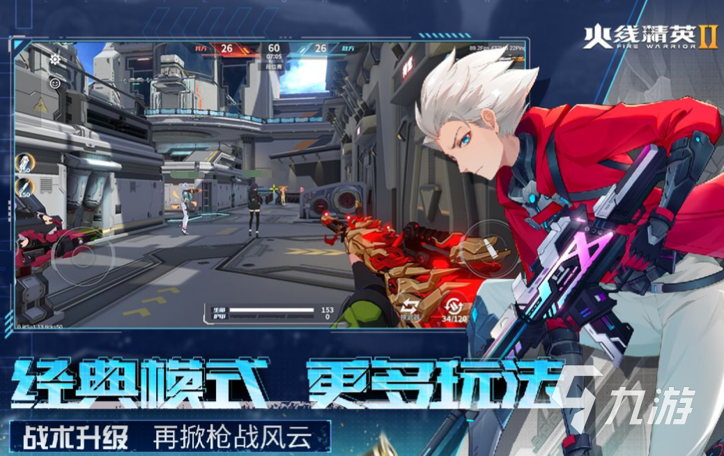真实的射击手游下载合集 好玩的射击游戏推荐2024