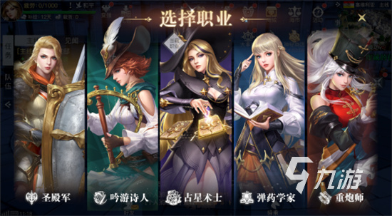 黎明之海占星师好打吗 黎明之海职业占星师解析