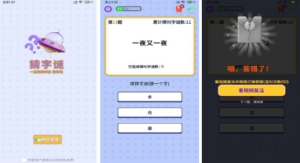 2024猜字游戏哪个好玩 耐玩的猜字游戏推荐截图