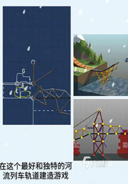 人氣高的橋梁游戲大全 2024好玩的橋梁手游合集