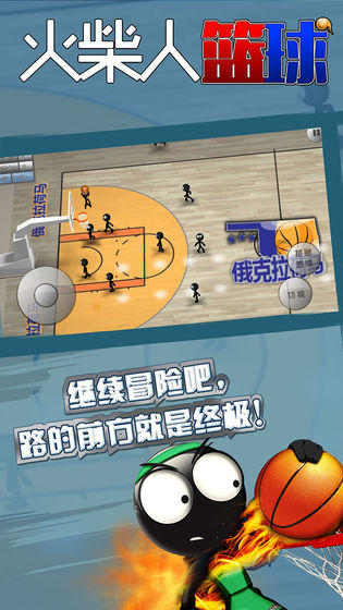 打球的游戏有哪些 好玩的打球游戏分享2024截图