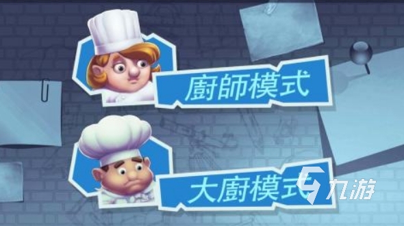 厨房游戏双人玩的叫什么 2024有意思的厨房游戏推荐