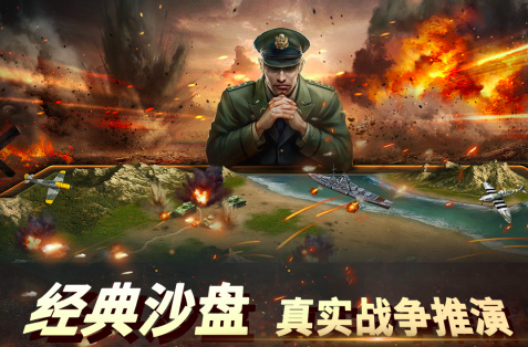 2024地图战争类手机游戏有哪些 耐玩的战争游戏盘点截图