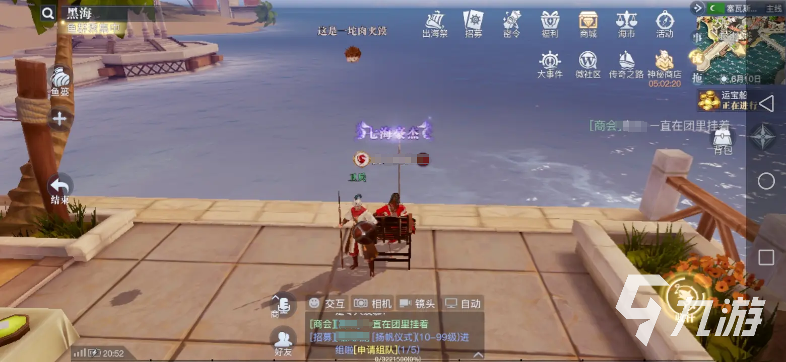 黎明之海绿海龟怎么获得 黎明之海绿海龟获取攻略