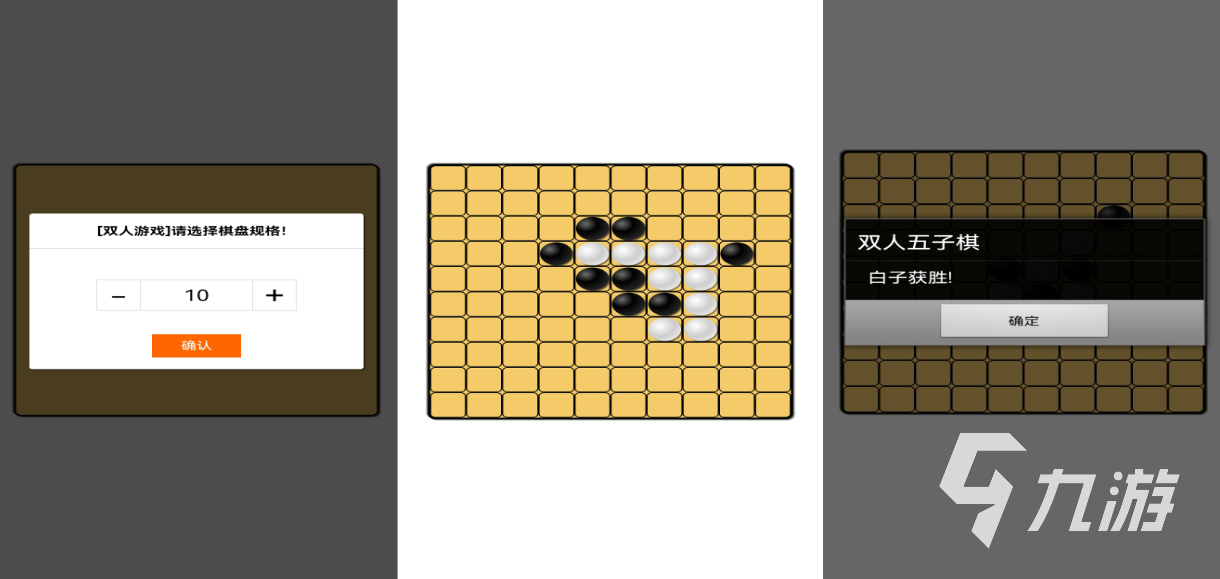 好玩的技能五子棋游戲有哪些 有趣的五子棋游戲盤點2024