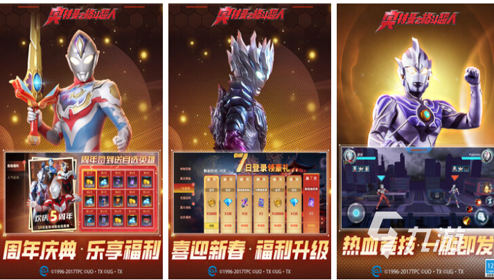 好玩的奥特曼moba手游有哪些 有趣的奥特曼手游盘点2024