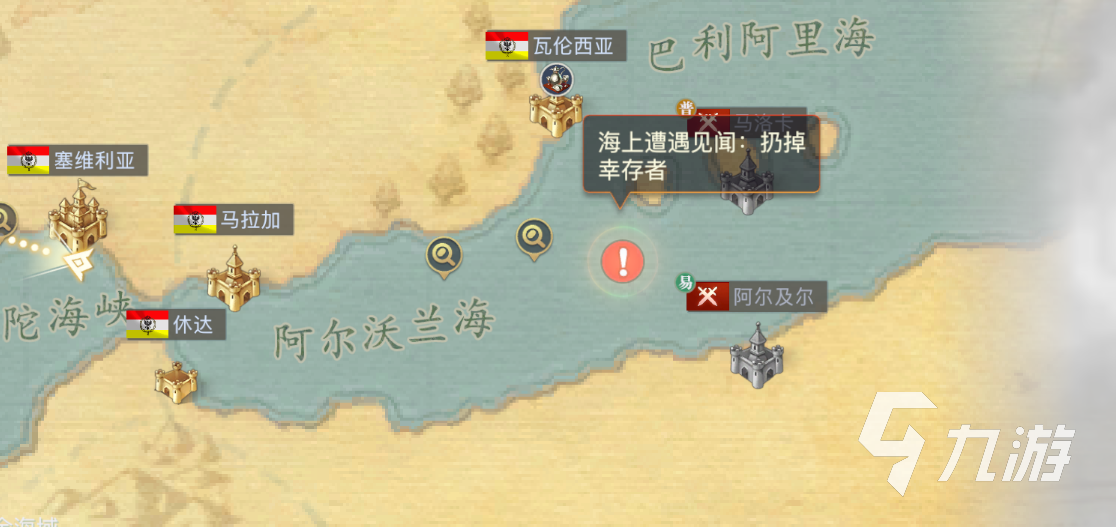 黎明之海扔掉幸存者是什么事件 黎明之海扔掉幸存者介紹