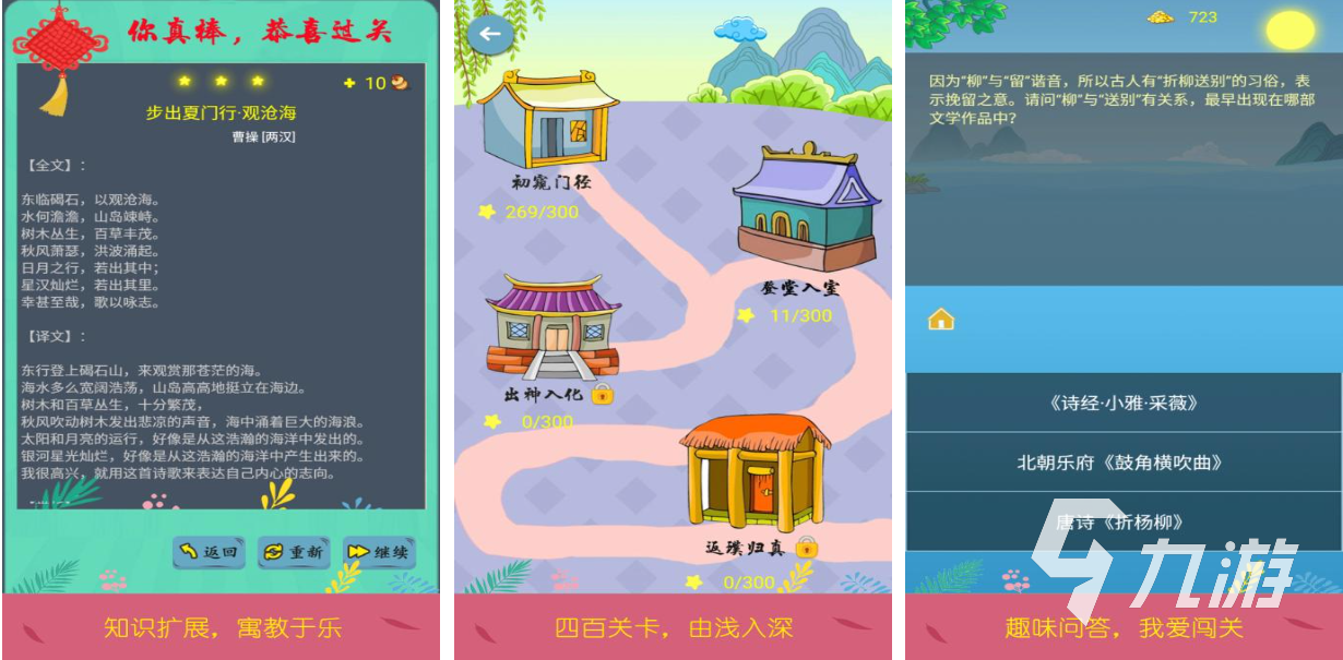 受欢迎的诗句游戏下载推荐 耐玩的诗词类游戏排行2024