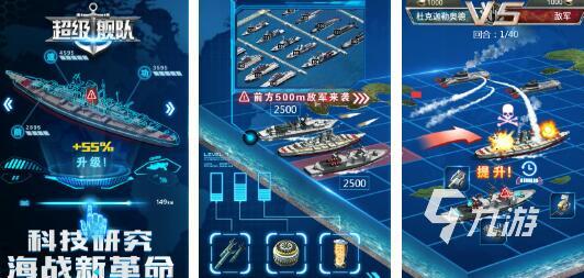 2024高人气的手机战舰游戏有什么 好玩的战舰游戏推荐