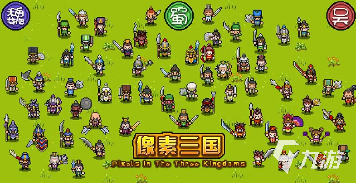 三国网游排行榜_十大好玩的三国游戏排行前十经典三国游戏排行