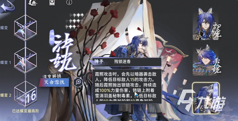 咏月风雅霞照怎么样 咏月风雅秾芳诗帖霞照强度解析