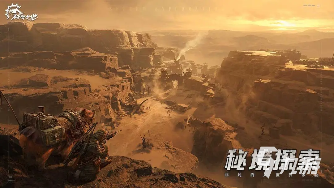 破碎之地什么时候开测 破碎之地开测时间是几号