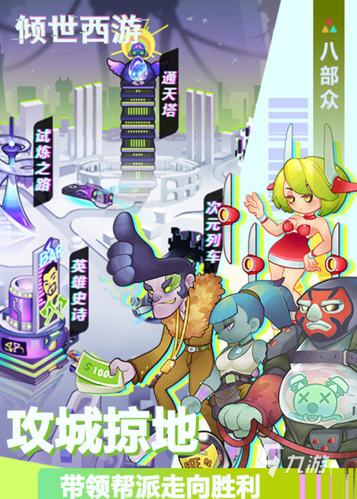 求款好玩的回合制手游都有什么 2024经典的回合制手游合集