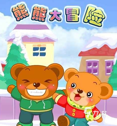 小熊跳舞游戲哪個(gè)好玩 2024熱門的小熊跳舞游戲大全