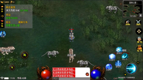 江湖传奇截图