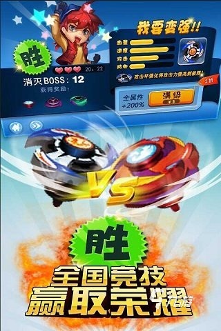 有趣的战斗陀螺游戏单机大全 高人气的陀螺手游下载2024