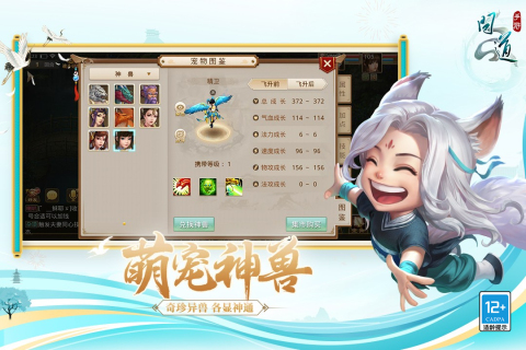 2024能抓宠物手游有哪些 超有趣抓宠物游戏排行截图
