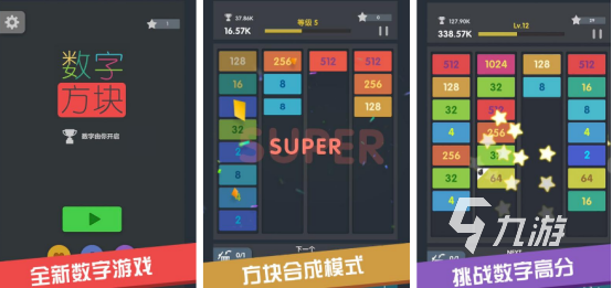 10个数字的游戏排行榜 2024好玩的数字游戏汇总