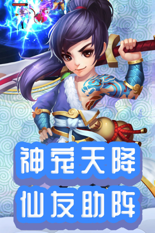仙侠手游好玩的有没有 热门的仙侠游戏分享2024截图