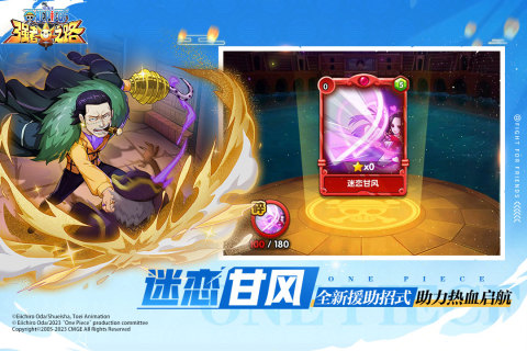 2024经典的航海王抽卡游戏下载推荐 最流行的航海王抽卡游戏排行榜截图