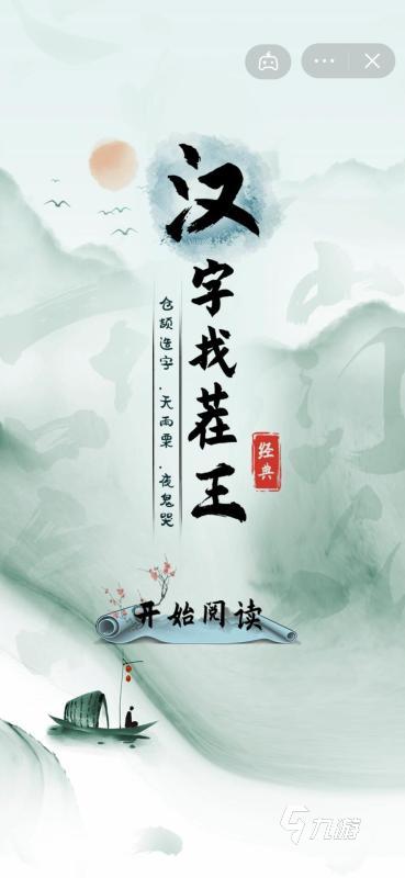 汉字找不同小游戏大全 好玩的找不同手游盘点2024