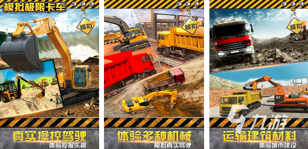 画质超高的汽车模拟手游有哪些2024 好玩的模拟驾驶手游合集