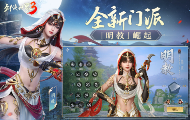 2020年最好玩的仙侠游戏分享 人气较高的仙侠手游下载截图