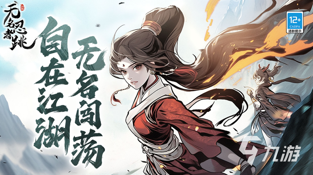 武侠排行榜_高人气武侠手游排行榜前十名,好玩的武侠手游排行榜前十2023