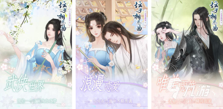 女生免費的游戲有哪些 2024女生愛玩的手游下載合集