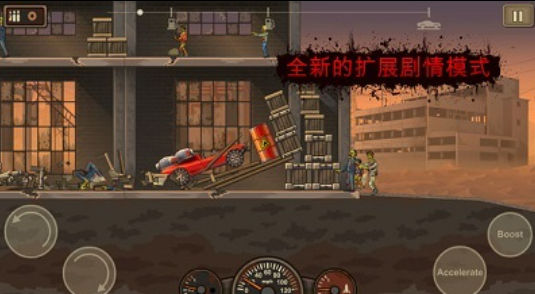 免费的赛车撞僵尸游戏有哪些 流行的僵尸类游戏排行2024截图