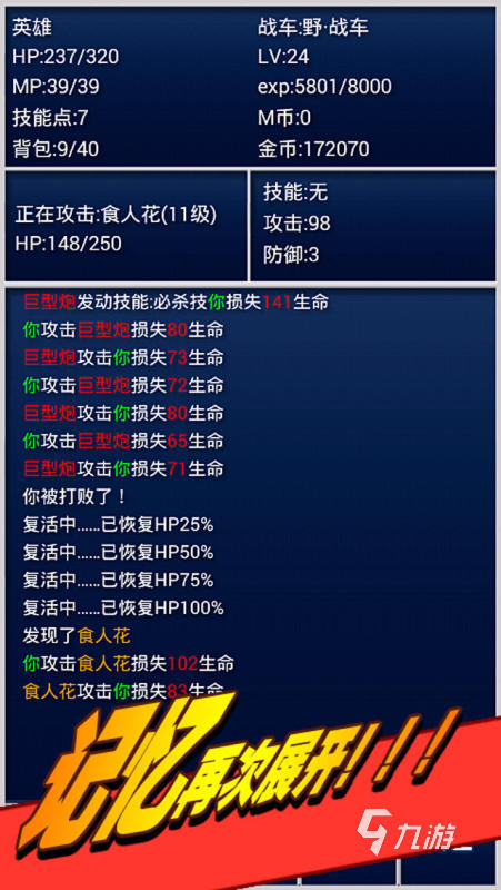 流行的回合制手游哪些2024 必玩的回合制游戏盘点