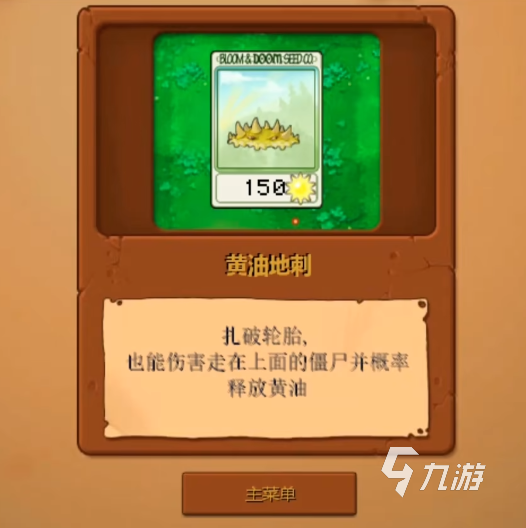 植物大战僵尸杂交版第16关怎么过 植物大战僵尸杂交版第16关打法教学