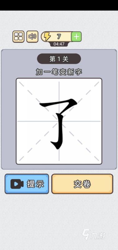 关于写字的游戏推荐 2024人气较高的写字手游合集