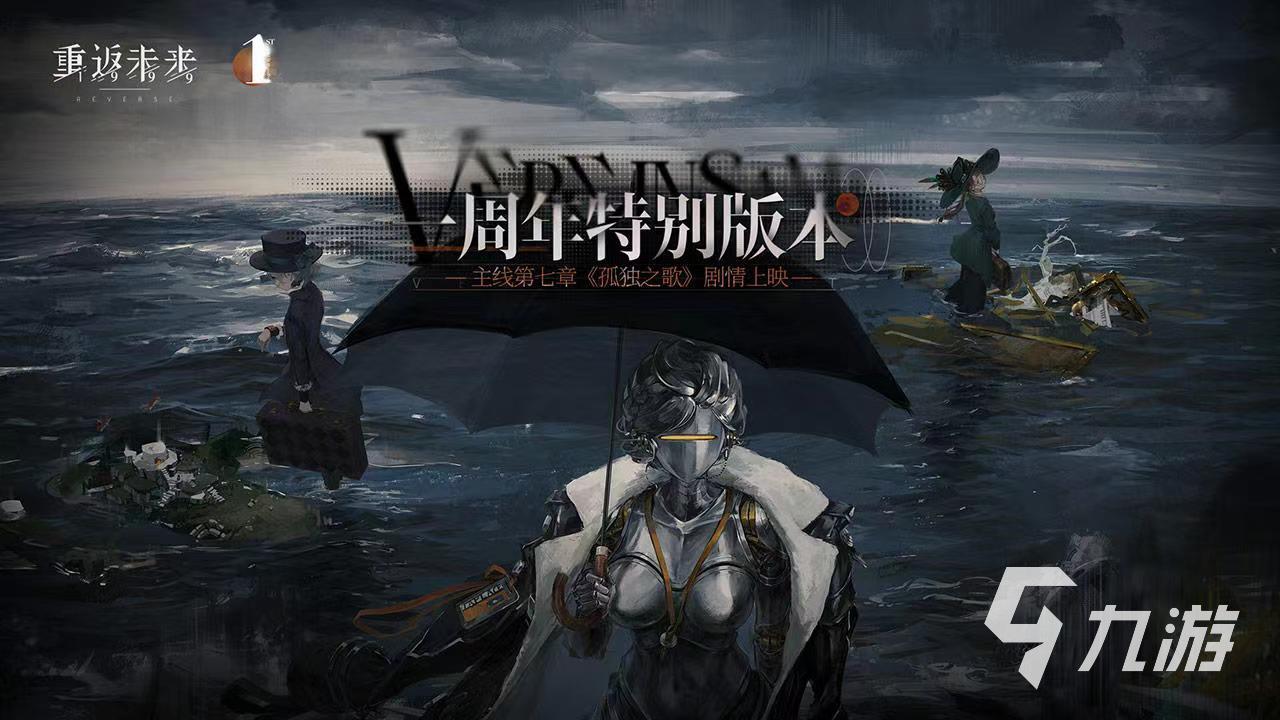 像明日方舟一样良心的游戏有哪些 跟明日方舟一样好玩的手游推荐2024