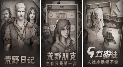 給個好玩的手機游戲 2024好玩的手機游戲排行