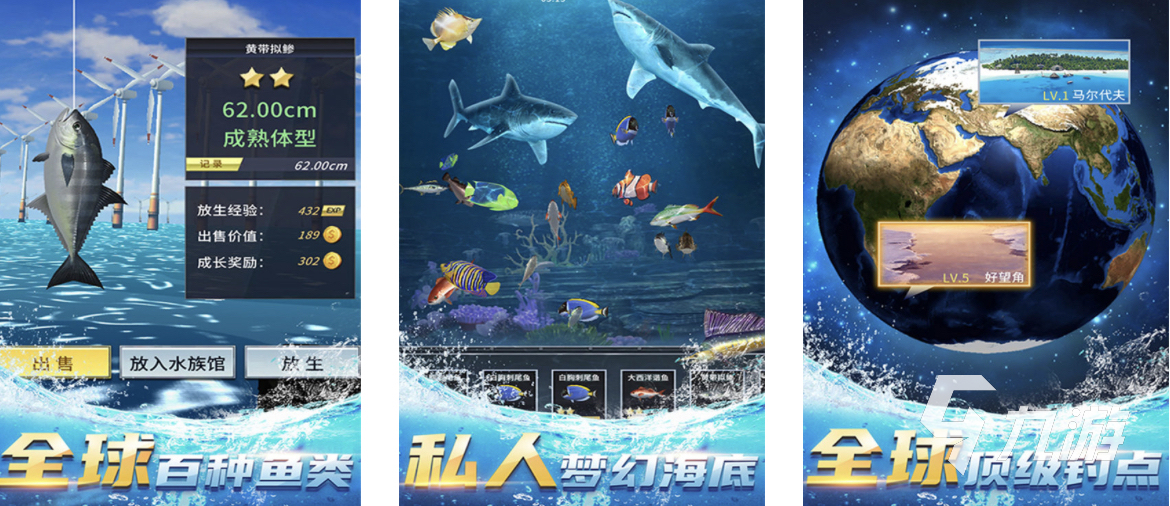 2024大型釣魚游戲排行榜推薦有哪些 好玩的釣魚游戲大全