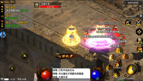 江湖传奇截图1