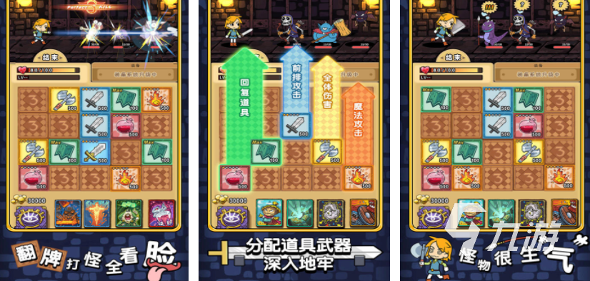 有趣的地牢射击游戏分享 2024地牢有射击题材的游戏大全