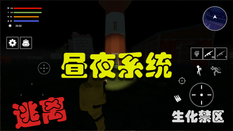 逃离:生化禁区截图