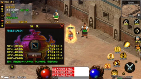 江湖传奇截图2
