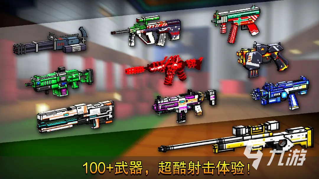 像素射擊玩法介紹 像素射擊手游怎么玩