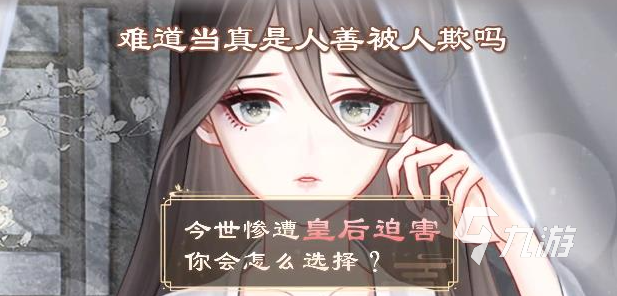 古風(fēng)衣服換裝的游戲有哪些 2024耐玩的古風(fēng)換裝手游排行榜
