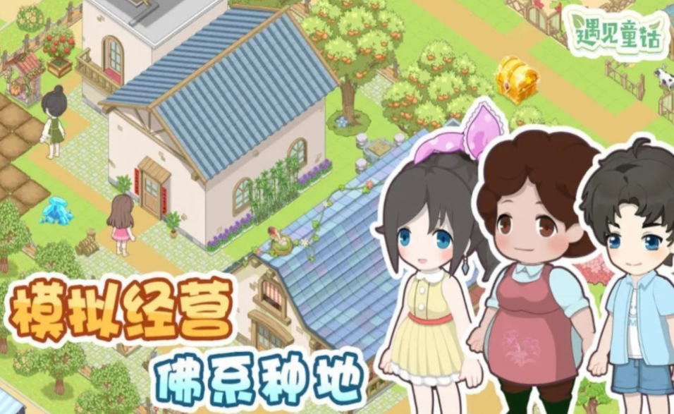 非常适合女生玩的游戏大全 2024女孩子玩的手游有哪些截图