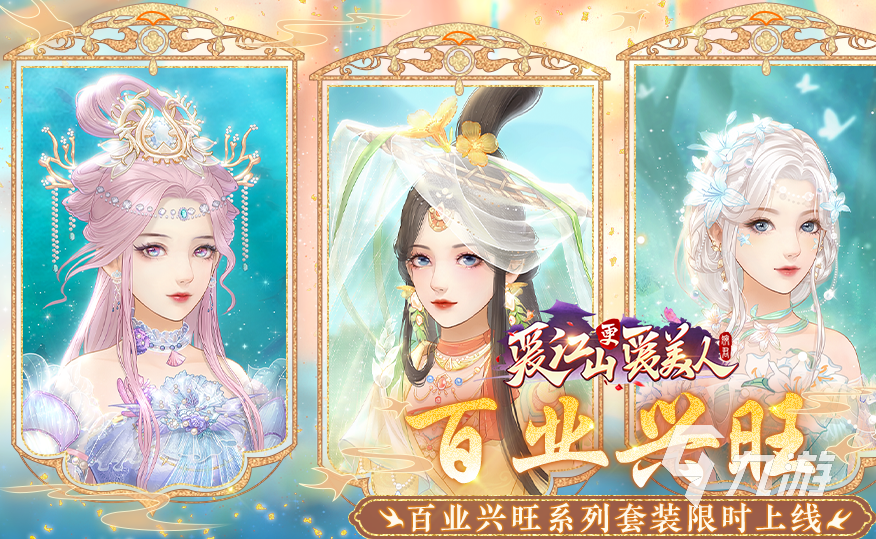 古風(fēng)衣服換裝的游戲有哪些 2024耐玩的古風(fēng)換裝手游排行榜