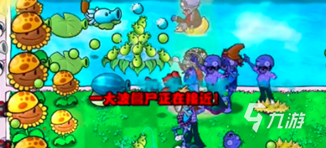 植物大战僵尸杂交版第17关怎么过 植物大战僵尸杂交版第17关攻略