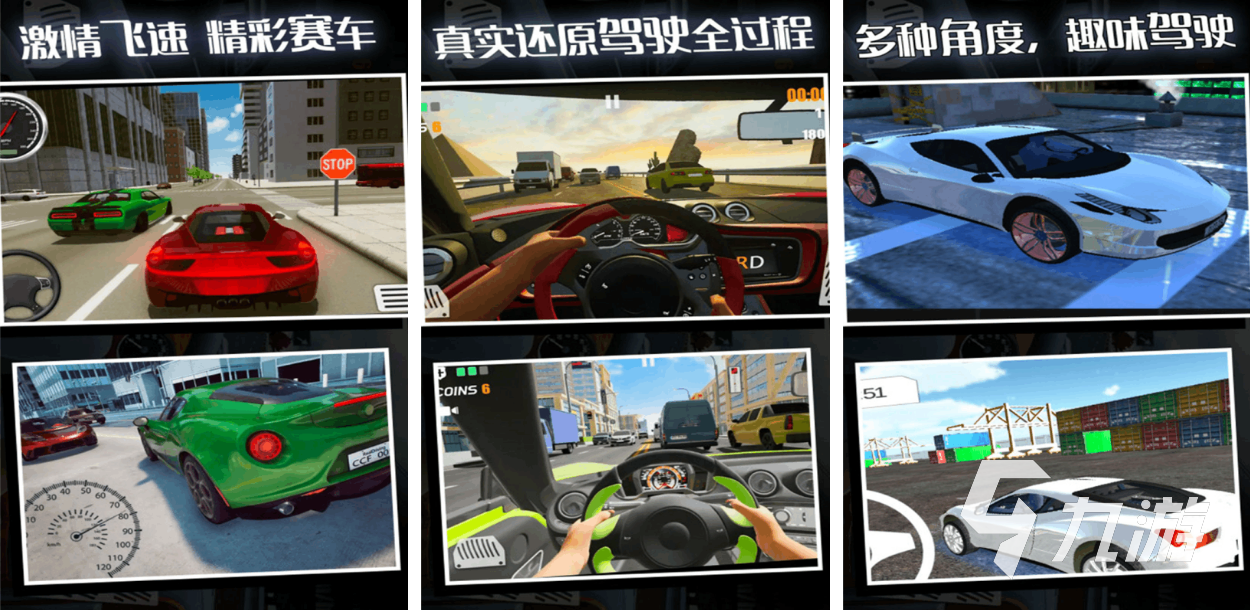 賽車(chē)游戲排名分享 好玩的賽車(chē)游戲大全2024